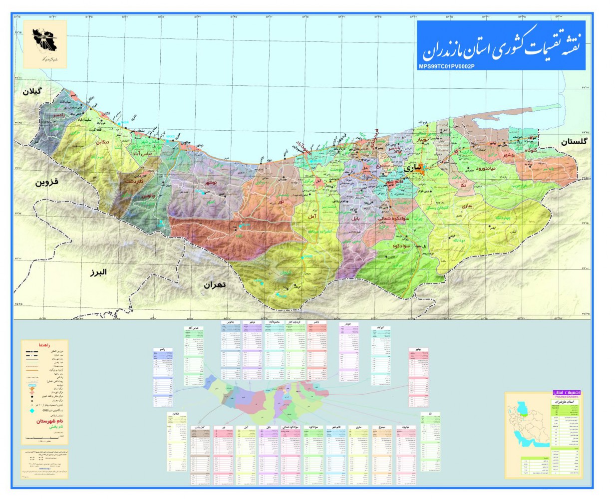 استان مازندران - ویکی‌پدیا، دانشنامهٔ آزاد
